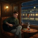 Алексей Зимин - Поезд ()