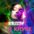 KRISTA - В клубе ()