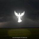 Листопадом по венам - Утрата (Original Mix)