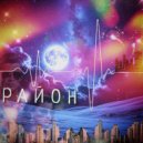 Чебанов Станислав - Район ()
