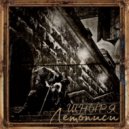 Glebov$$ky & ШНЫРЬ - ренессанс (Original Mix)