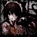 kwikiko - sore eyes ()