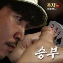 3L - 결전의 시간