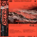 TAKEDA & PEPPER BUMP - WHO YOU ACTING LIKE ()