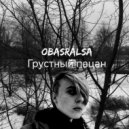 OBASRALSA - Интро ()