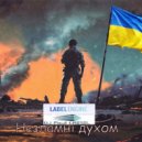 Dj Paul CRISIL - Незламні духом (Original Mix 2025)