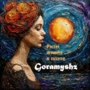 Goramyshz - Смотри, сгущаются тучи (Original Mix)