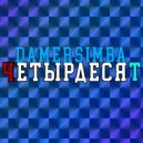 Damersimba - Четырдесят ()