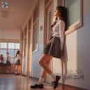 Aelina - 나의 구사랑 (Original Mix)