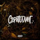 Sirocco - Интро ()