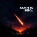 Дмитрий Родина & AEDRA - Обжигая небеса ()