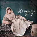 Temir Dinart - Hatsatsa ()