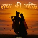 PINAK DHARI - Radha Ki Bhakti (Original Mix)