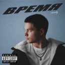 CASADY - ВРЕМЯ (prod. by SHVZVRA)