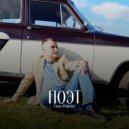 Рашид Шарипов - ПОЭТ ()