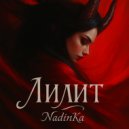 NadinKa - Лилит (Remix by KAIYA)