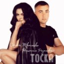 Наталия Рязанова & Сергей Ткаченко - тоска (Original Mix)