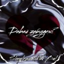 Sleepless & Vlad Bul - Давай забудем? ()