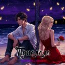 CIVINSKY & SESHBABY - Popolam ()