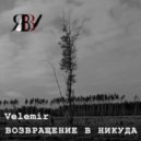 Velemir - Погружение к поверхности ()