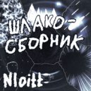 Nloitt - chaos ()