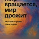 Vanderli - Eternal Pulse.2025