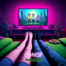 СанКор - Выходной ()