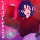 ГДЕ КЕЛЛИ? - ВОЗВРАЩАЙСЯ ()