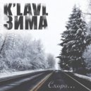 Константин Лавлинский - Зима ()