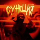 IZBRAN - Функция ()