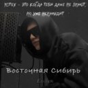 Essilam - Восточная Сибирь ()