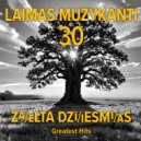Laimas Muzykanti - Vokors īt (Remastered 2025)