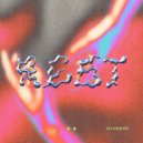 Dj Keepz - Rest (Original Mix)