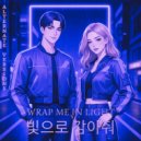 Electronic Medium & PI & Nightcore Ichiban & Nightcore Collectives - 빛으로 감아줘 (Slowed + Reverb Version)