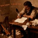 АлексБлад - Кому нужны в наш век стихи (Original Mix)