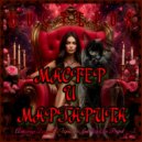 Александр Бодров & ИриДа & ИриДа Production - Полёт Маргариты (Original Mix)