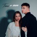 PLAGI - тени и свет (Original Mix)