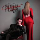 PRICELOVER & LONG LOYAL - C’est la vie (prod. by Light Kick Beats, hellirks)