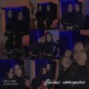 Nelli May & Vivi Hunt - Время потерять ()