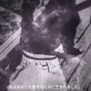 bxzdushniy - hanaemi ()