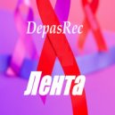 DepasRec - Лента ()