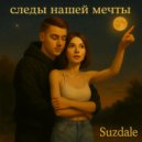 Suzdale - Следы нашей мечты