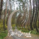 Эдик Зайцев & Ларик - ВСЕ СТРАХИ МИРА (Original Mix)