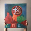 Спи - Аэровокзал ()