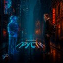 Дифейс - Интро ()