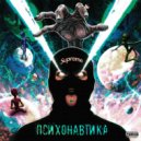 Mutemood - Black Trip Report (Prod. by Hyyddraa)