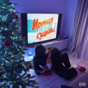 SENKAI - Невероятный трек 30 (prod. by enferr, fivipattern)