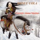 Honuu Uola - Сахам кыысчаана (Original Mix)