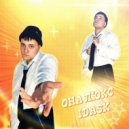 IDASK - она люкс ()