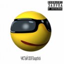 Soupchick - i am died ()